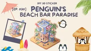 🐧Relaxing ASMR | DIY 3D Stickers 🏖️ Penguin&rsquo;s Beach Bar Paradise #asmr#sticker #miniature #diy #cute