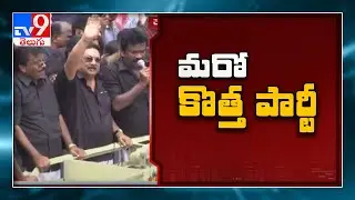 Tamil Nadu : Alagiri planning for new party as 'Kalaignar DMK'...! - TV9