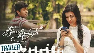 July Kaatril Official Trailer |Ananth Nag,Anju Kurian,Samyuktha Menon | K C Sundaram |Joshua Sridhar