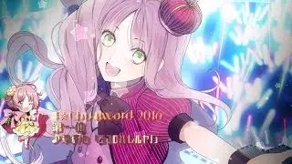 17.1.25発売Single『アイ★チュウ　～I★Chu Award 2016ソロシングル～』トレーラー映像