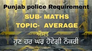 Punjab Police CONSTABLE requirement preparation sub maths (average) 