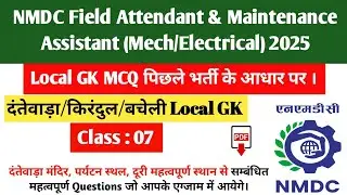 NMDC FIELD ATTENDENT/Maintenance Assistant Local GK Class:07||Hemm Operator Local GK MCQ Class 2025|