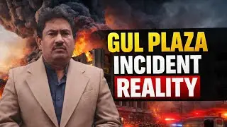 GUL PLAZA INCIDENT / REALITY 