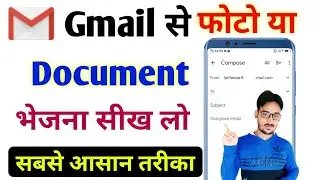 Gmail Se Photo Ya Document Kaise Send Kare || Email Se Photo Kaise Send Kare