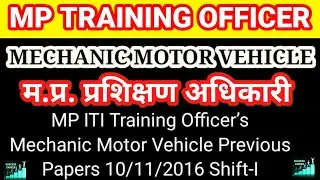 MP ITI Training Officer’s Mechanic Motor Vehicle Previous Papers 10/11/2016 Shift-I (MMV)