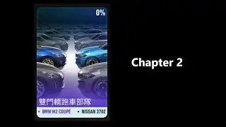 Need For Speed: No Limits | BMW M2 Coupe | Coup&eacute; Troop | Car Series | Chapter 2