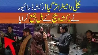 Expensive Power Crisis &ndash; How It&rsquo;s Affecting Everyday Lives - Punjab Alert - Sun News Pakistan