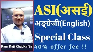 Nepal Police ASI online English Special Class | Ram Kaji Khadka Sir