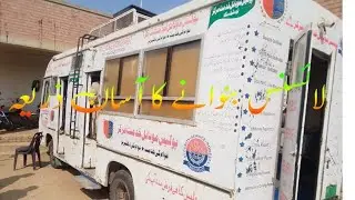 Police mobile licence van