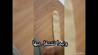سر القراقيش المظبوطه 