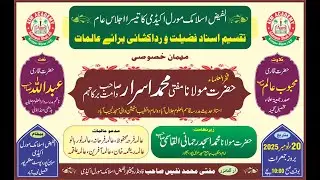 Come, Let's Learn the Quran 📖 lesson number 2 Huroof e Murakkabat