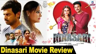 Dinasari Movie Review | Srikanth | Cynthia Lourde | Ilaiyaraja