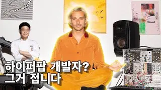 하이퍼팝이 존재하기전 퓨처베이스의 아버지 Flume