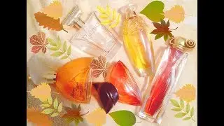 Мои осенние ароматы 2ч.(Givenchy,Lancome,E. Coudray,Arthes,Yves de Sistelle)