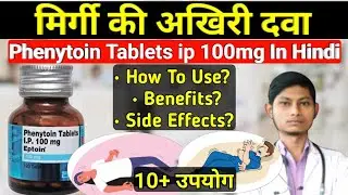 Eptoin tablet uses in hindi / Phenytoin tablets ip 100mg in hindi / phenytoin sodium tablets ip