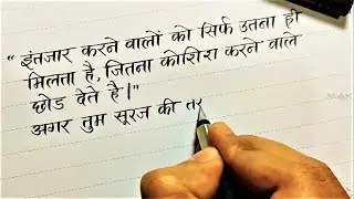 Hindi writing | Hindi stylish Handwriting  style | Stylish Hindi handwriting kaise likhe