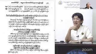 အဘိဓမ္မာဂုဏ်ထူးဆောင် (ဋီကာကျော်) ပထမဆင့် စိတ်တသိက်ပိုင်း(၁၈) ၏ အပိုင်း (၁၂)