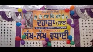 ਸਾਲ ਸਿੱਧ ਬਾਬਾ ਚਾਨੋ ਖਾਨਪੁਰ ਕੁਲੇਵਾਲ ਭਾਗ 2 !! ਨਕਲਾਂ !! ਚੰਨੀ ਫੋਟੋਗਰਾਫੀ ਗੜ੍ਹੀ ਕਾਨੂੰਗੋ 9501938400