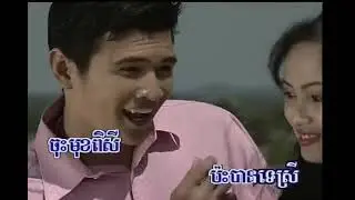 អូនរាំសមទេ ( ប៉ះដៃបានហើយ )