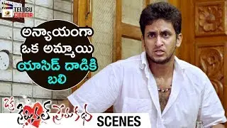 Manoj Nandam Throws Acid on Girl Face | Oka Criminal Prema Katha Movie Scenes | Mango Telugu Cinema
