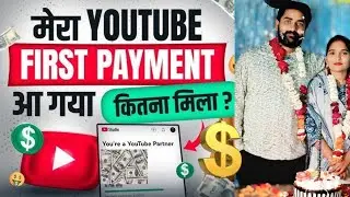 My first YouTube payment💸🎉(Full details)#firstpaymentfromyoutube #youtubepayment