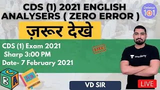 CDS (1) 2021 English Analysers ( Zero  Error ) | ज़रूर देखे |  Target CDS (1) 2021 | VD Sir