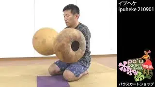 ipuheke210901　イプヘケ　Ipu Heke