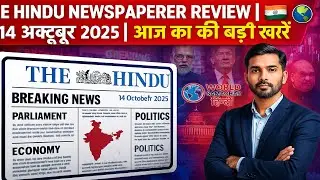 🗞️ The Hindu Newspaper Review| 14 अक्टूबर 2025 | आज की सभी बड़ी खबरें World Samachar Hindi #thehindu