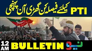 PTI in Trouble - Game Changer Decision | 12AM Bulletin | Neo News