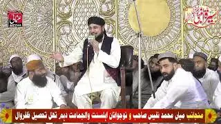 Qari Asif Rasheedi Sb Hamd o Naat At Dhamthal Zafarwal 19 October 2025 دہم تھل