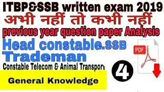 ITBP written exam preparation part 4 itbp  previous year question paper by Readandlead