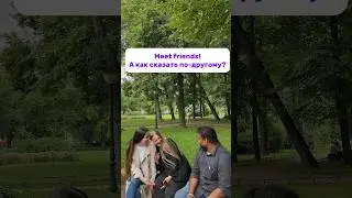 Хочешь бесплатно практиковать английский? Читай 💬🙂👉 #english #англ #английский #учитьанглийский