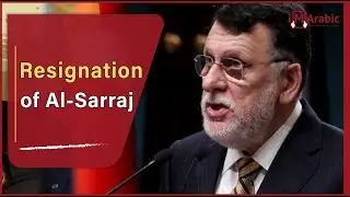 Al Sarraj's resignation and its meanings&hellip;And what after all that?