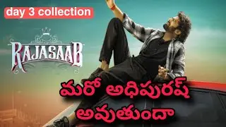 Raja Saab 3rd Day Collection Telugu | Hit or Flop? | Prabhas