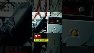 浪江.封闭城市在日本