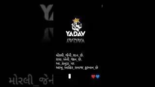 Yadav brand status 💪😈 (ahir)