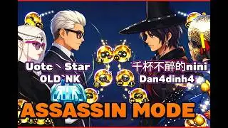 РЕЖИМ АССАССИНА | Uotc丶Star X OLD NK PT VS Dan4dinh4 X 千杯不醉的nini PT | МИР4