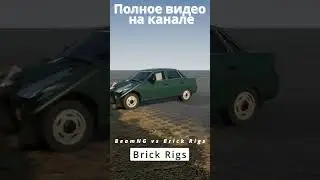 BeamNG vs Brick Rigs