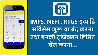 UCO mBanking Plus - How to set Transaction limit and Enable Disable IMPS NEFT RTGS etc through App