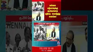 MDMK | Vaikosresponse|  | mallaisathya | politics