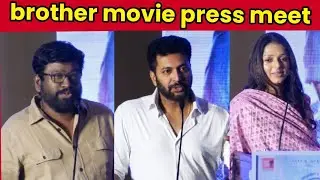 brother | movie | press meet | jayam ravi speech | at brother | press meet