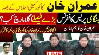 Imran Khan Important Press Conference|Adalten hamesha sharef khandan ko bachati ha|Noman Bhutta VLOG