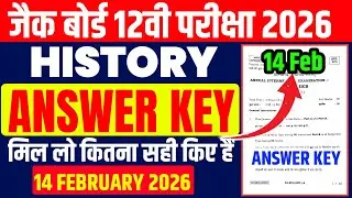 आज का Answer Key History Class 12 Exam 14  February ! Answer Key Class 12th History 2026