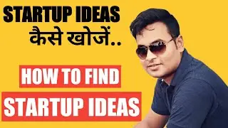 How to Find Startup Ideas | Startup Ideas कैसे खोजें (Hindi)