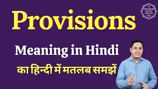 Provisions meaning in Hindi | Provisions ka matlab kya hota hai | English vocabulary words