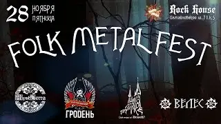 FOLK METAL FEST. Проводы осени @ Rock-House