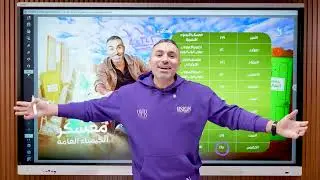 مفاجأة الامتحان الشامل ومفاجأة معسكر الكيمياء العامة 2026 | مستر خالد صقر