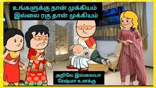 🥺என்னை எல்லோரும் பாதிலையே விட்டுட்டு போங்க #cartooncracks