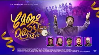 Melam Kotti Paadaam (Official Music Video) | Christmas Song 2025 | Willy Pulimughath