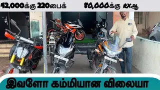 Low price second hand bikes | Coimbatore | best price bikes